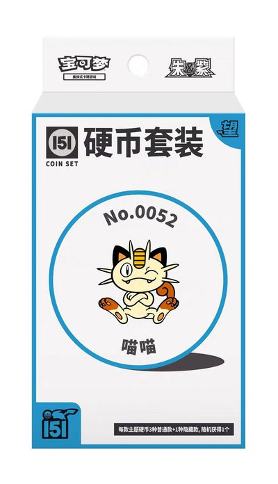 Chinese Pokemon TCG: 151 Hope Coin Set V2 *Sealed*