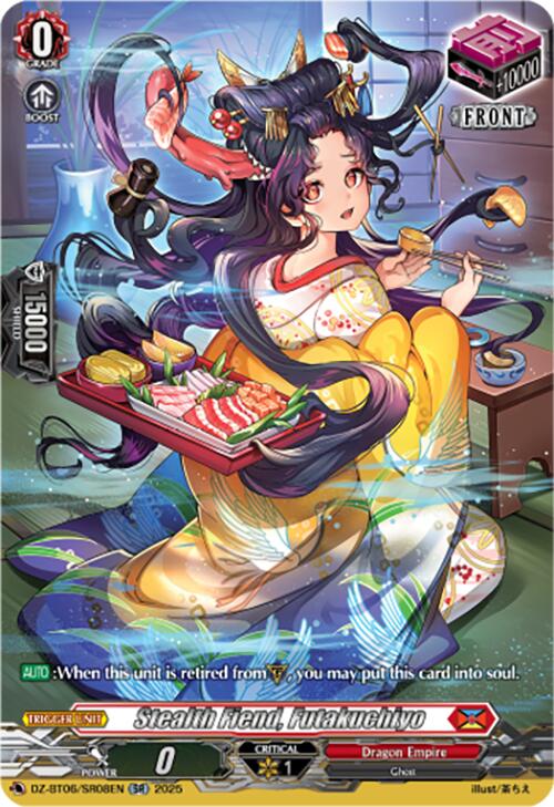 Stealth Fiend, Futakuchiyo (SR) SR (DZ-BT06/SR08EN)