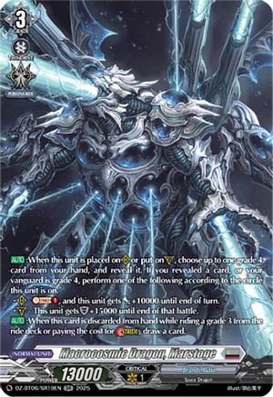 Macrocosmic Dragon, Marstoge (SR) SR (DZ-BT06/SR19EN)