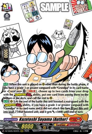 Kazutoshi Soyama (Author) Triple Rare (DZ-SS05/004EN)