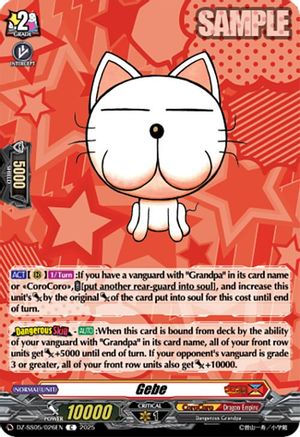 Gebe Common  (DZ-SS05/026EN)