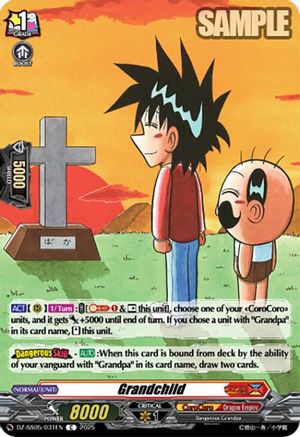 Grandchild Common  (DZ-SS05/031EN)