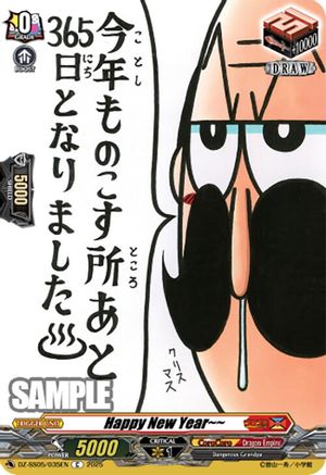 Happy New Year~~ Common  (DZ-SS05/035EN)