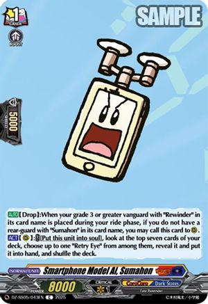 Smartphone Model Ai, Sumahon Common  (DZ-SS05/043EN)