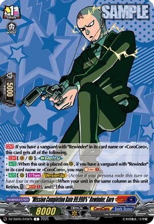 "Mission Completion Rate 99.998%" Rewinder, Goro Common  (DZ-SS05/045EN)