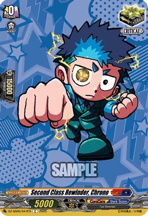 Second Class Rewinder, Chrono Common (DZ-SS05/047EN)