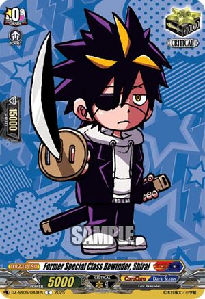 Former Special Class Rewinder, Shirai Common (DZ-SS05/048EN)