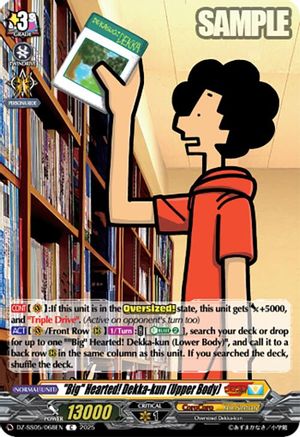 "Big" Hearted! Dekka-kun (Upper Body) Common  (DZ-SS05/068EN)