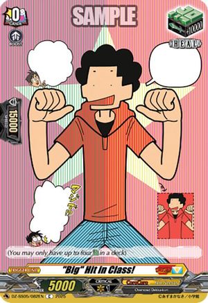 "Big" Hit in Class! Common (DZ-SS05/082EN)