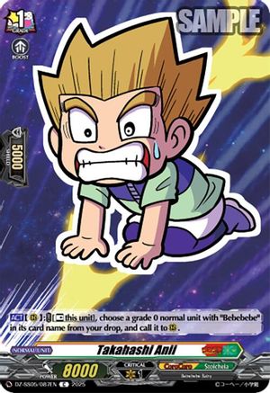 Takahashi Anii Common  (DZ-SS05/087EN)