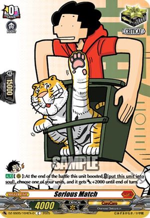 Serious Match (D) Common (DZ-SS05/104EN-D)