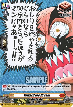 Toward the Dream (A) Common (DZ-SS05/105EN-A)