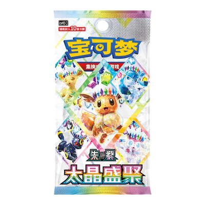 Chinese Pokemon TCG: Terastal Gathering Booster Pack *Sealed*