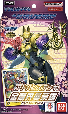 Digimon Card Game - Advanced Deck: Amethyst Mandala (ST22) *Sealed* (PRE-ORDER, SHIPS DEC 5TH))