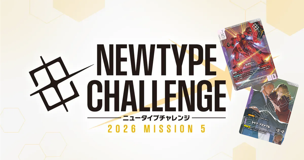 Gundam Newtype Challenge 2026 Mission 5 Ticket 29/11/2026 @TCG Collector NZ