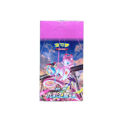 Chinese Pokemon TCG: Nine Colors Gathering Slim Booster Box *Sealed*