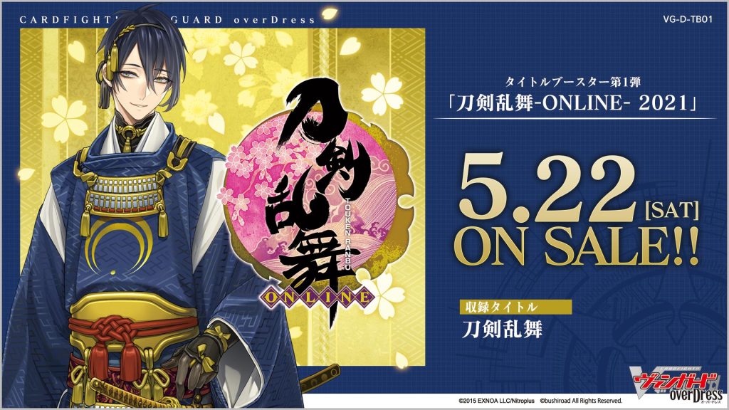 CardFight Vanguard TCG: Touken Ranbu -ONLINE- 2021 Title Booster Box 01 (12 Packs)(16 Packs) *Sealed*