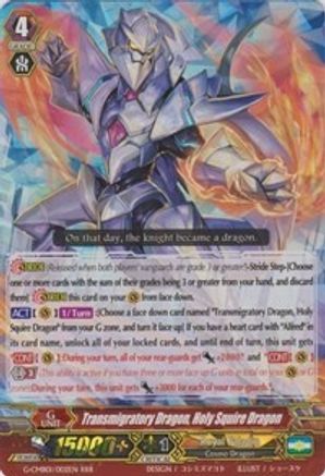 Transmigratory Dragon, Holy Squire Dragon (G-CMB01/002EN) [Vanguard & Deletor]