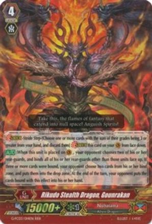 Rikudo Stealth Dragon, Gounrakan (G-FC03/014EN) [Fighter's Collection 2016]