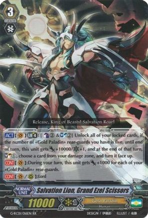 Salvation Lion, Grand Ezel Scissors (G-RC01/016EN) [Revival Collection]