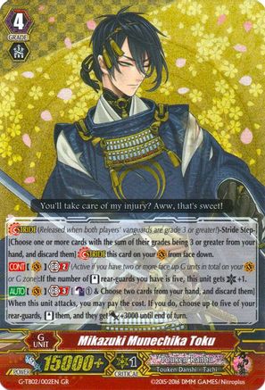 Mikazuki Munechika Toku (G-TB02/002EN) [Touken Ranbu: ONLINE]
