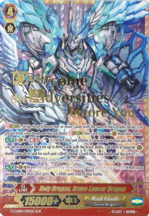 Holy Dragon, Brave Lancer Dragon (SGR) (G-CHB01/001EN) [TRY3 NEXT]