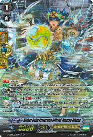 Higher Deity Protecting Official, Amatsu-hikone (G-CHB02/S08EN) [We ARE!!! Trinity Dragon]