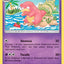 Slowbro (49/145) [Sun & Moon: Guardians Rising]