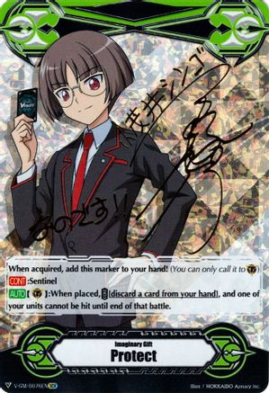 Imaginary Gift [Protect] - Shingo Komoi (Hot Stamped) (V-GM/0076EN) [Gift Markers]