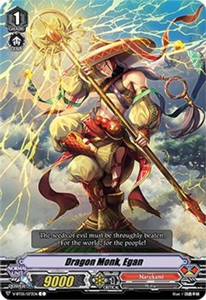 Dragon Monk, Egan (V-BT05/073EN) [Aerial Steed Liberation]