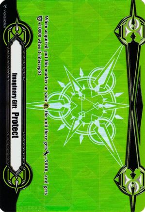 Imaginary Gift [Protect II] (V-GM2/0031EN) [Gift Markers]