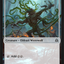 Ulvenwald Captive // Ulvenwald Abomination (SIR-221) - Shadows over Innistrad Remastered