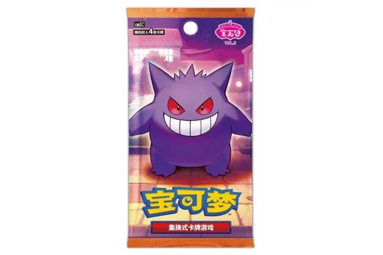 Chinese Pokemon TCG: Gem Vol 3. "Gengar" Booster Pack *Sealed*