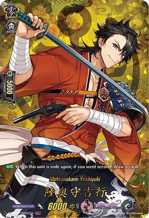 Mutsunokami Yoshiyuki (D-TB01/TRR42EN) [Touken Ranbu: ONLINE 2021]