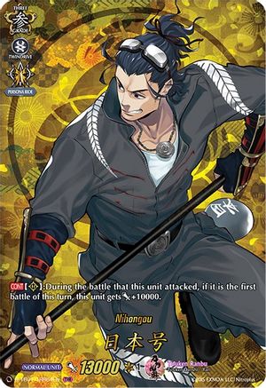 Nihongou (D-TB01/TRR64EN) [Touken Ranbu: ONLINE 2021]