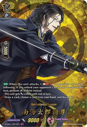 Nankaitarouchouson (D-TB01/TRR79EN) [Touken Ranbu: ONLINE 2021]