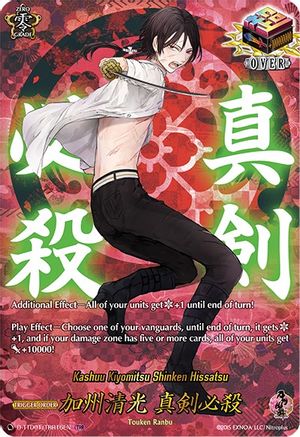 Kashuu Kiyomitsu Shinken Hissatsu (D-TTD01/TTR16EN) [Touken Ranbu: ONLINE 2021]