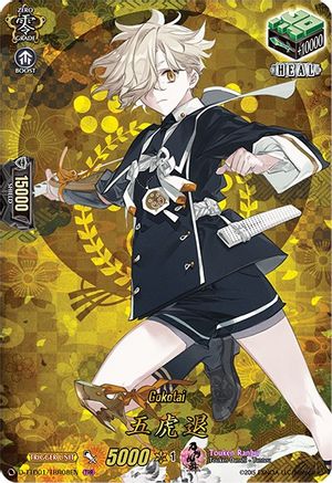 Gokotai (D-TTD01/TTR08EN) [Touken Ranbu: ONLINE 2021]
