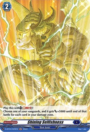 Shining Selfishness (D-BT04/H20EN) [Awakening of Chakrabarthi]