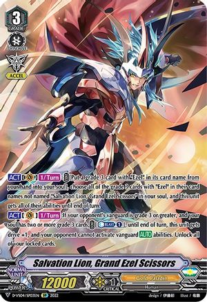 Salvation Lion, Grand Ezel Scissors (D-VS04/SP03EN) [V Clan Collection Vol.4]