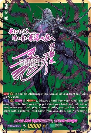 Dead Sea Spiritualist, Grave=Zorga (D-SS02/SSR03EN) [Festival Collection 2022]