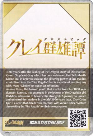 What is Cray Cross Epic? Token Back (002EN) [Triumphant Return of the Brave Heroes]