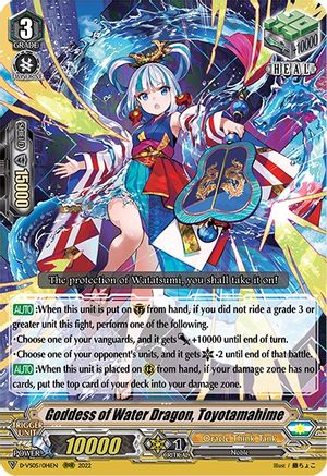 Goddess of Water Dragon, Toyotamahime (D-VS05/014EN) [V Clan Collection Vol.5]