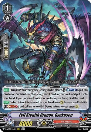 Evil Stealth Dragon, Gyokusen (D-VS06/026EN) [V Clan Collection Vol.6]