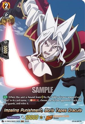 Impaling Punishment, Boris Tepes Dracula (D-TB03/SKR116EN) [Shaman King]