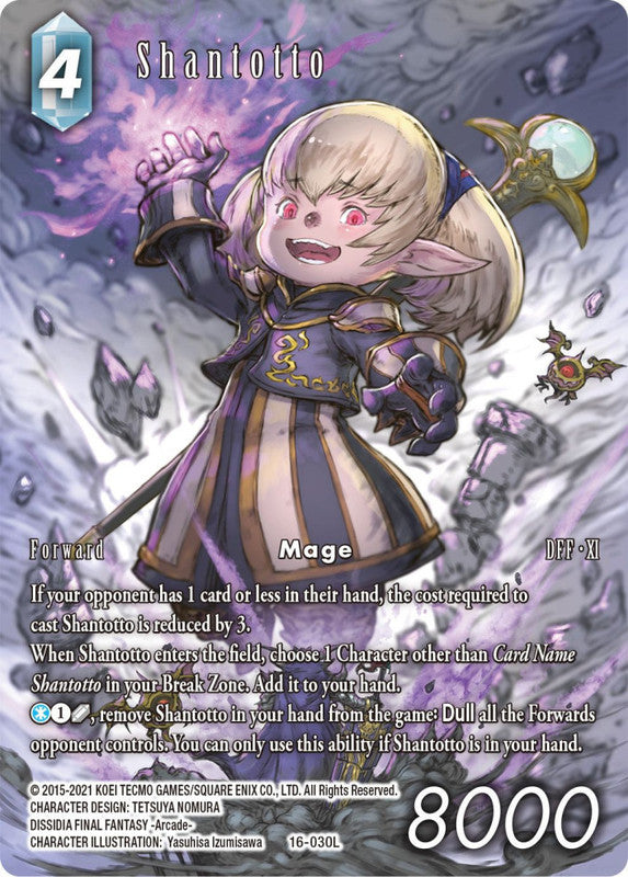 Final Fantasy Trading Card Game: Dissidia Collection Set 2023