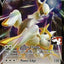Arceus V (122/172) [Prize Pack Series Two]