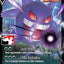 Gengar V (156/264) [Prize Pack Series Two]