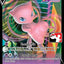 Mew V (113/264) [Prize Pack Series Two]
