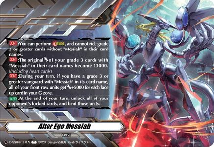 Alter Ego Messiah Crest Token (D-SS04/019EN) [Stride Deckset - Messiah]